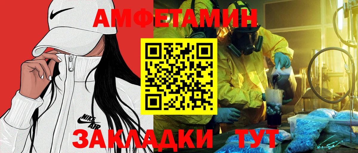 Донецк  Амфетамин 98%  АМФ  Вход с VPN 