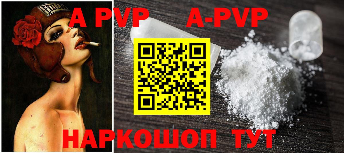 APVP мука  Вход с VPN  Донецк  A-PVP Crystall 