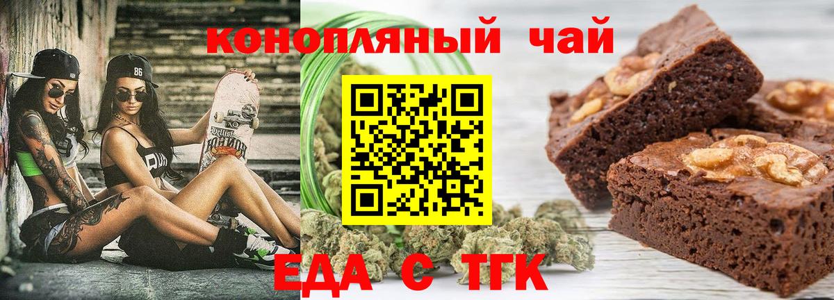 Canna-Cookies марихуана  Вход с VPN  Донецк 