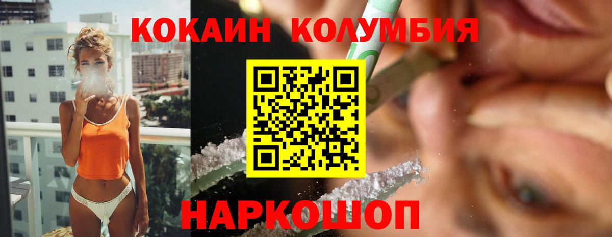 КОКАИН Эквадор  COCAIN  Донецк  Cocaine 99%  Вход с VPN 