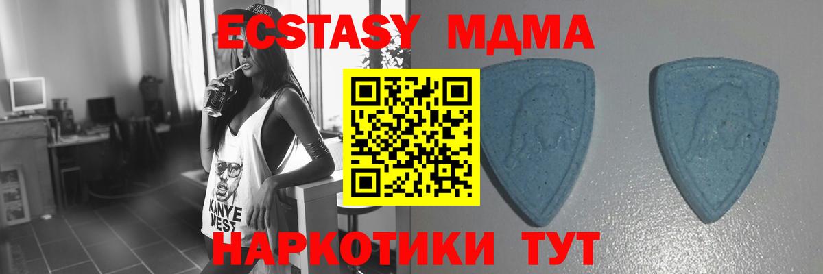 Ecstasy 250 мг Донецк