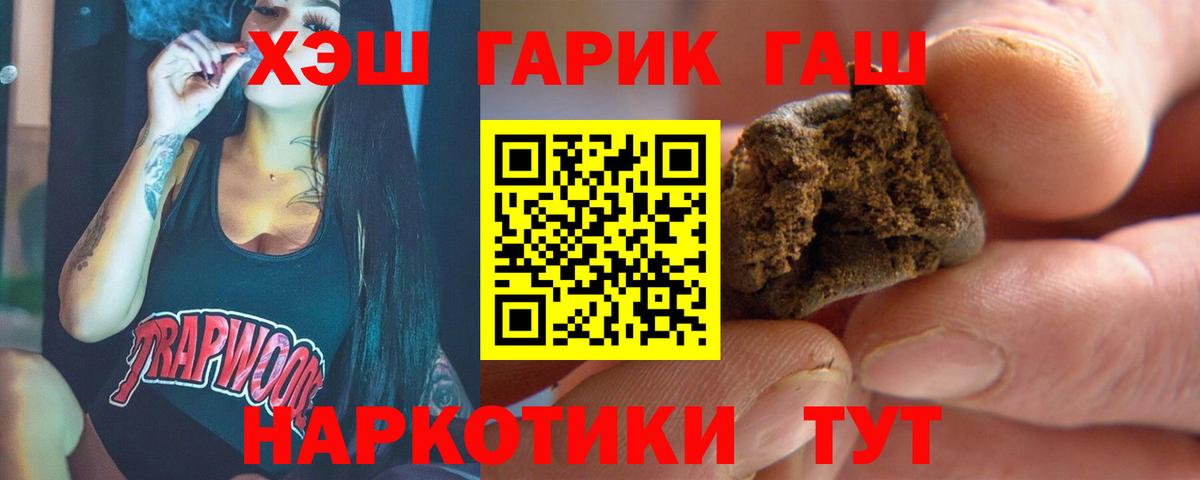 Гашиш 40% ТГК Донецк