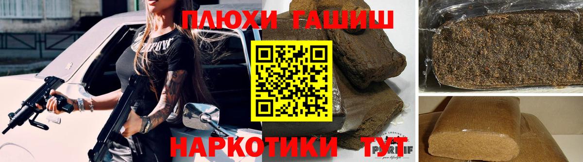 Донецк  Гашиш хэш  ГАШ  Вход с VPN 