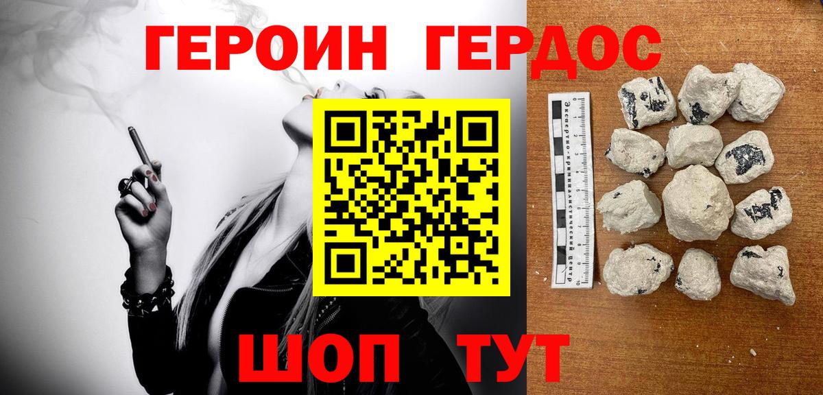 ГЕРОИН  Вход с VPN  Донецк  Героин Афган 