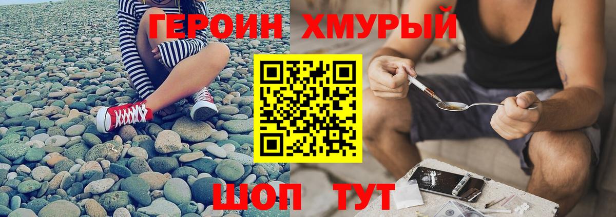 Героин хмурый Донецк
