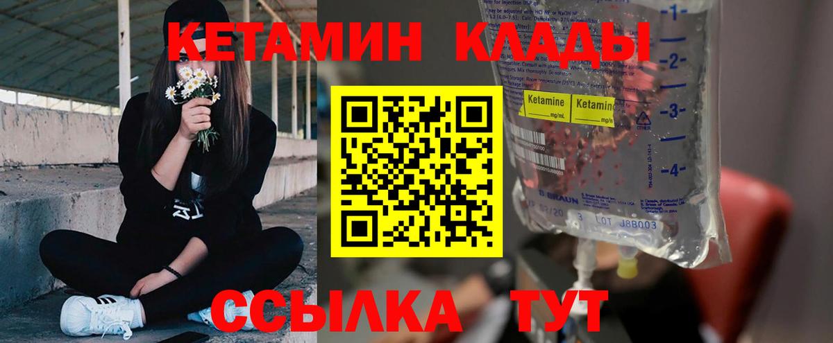 КЕТАМИН VHQ Донецк