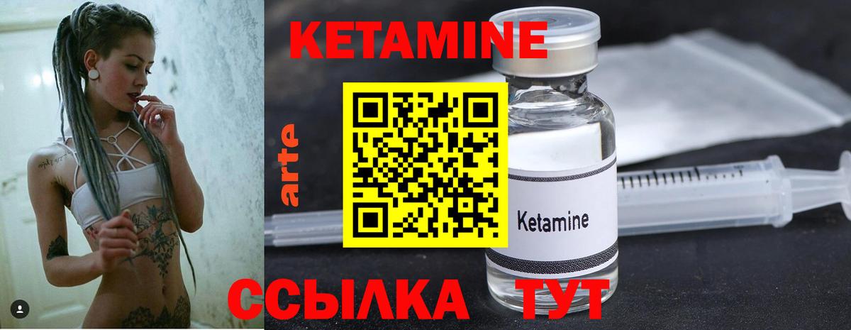 КЕТАМИН VHQ  Вход с VPN  Донецк 