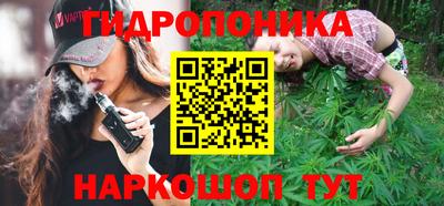 гидропоника Балаково