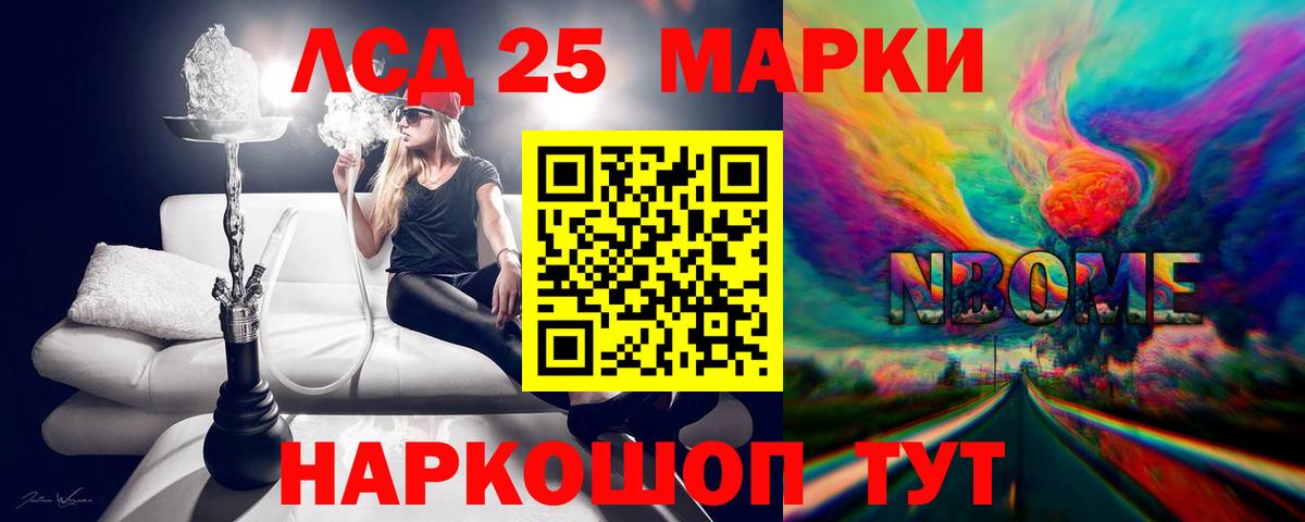 Лсд 25 экстази кислота Донецк