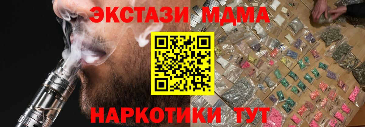 MDMA VHQ  MDMA  Вход с VPN  Донецк  MDMA crystal 