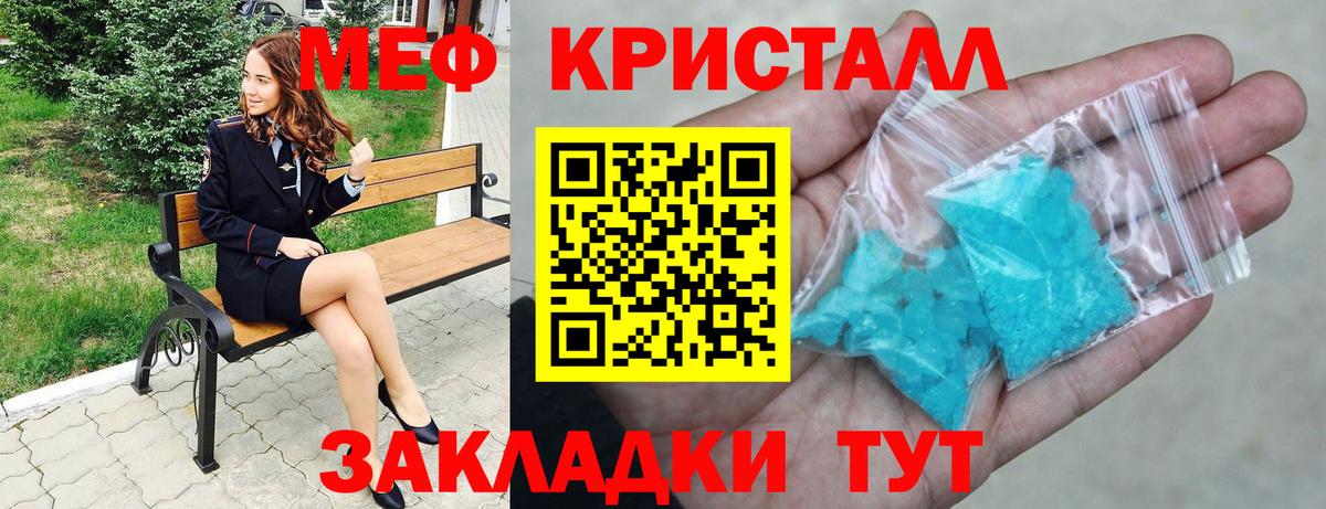 Меф мука Донецк