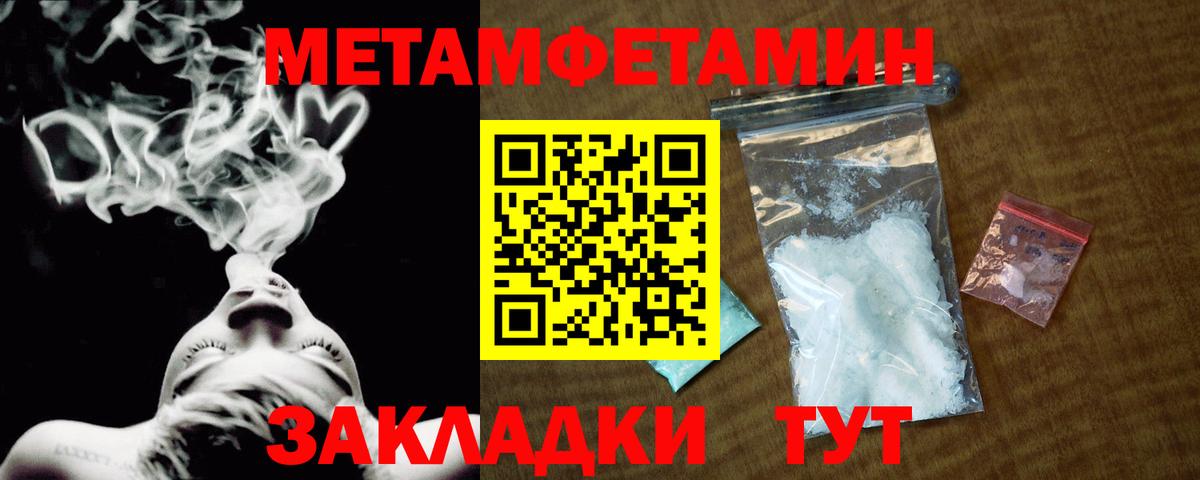 МЕТАМФЕТАМИН Декстрометамфетамин 99.9%  Вход с VPN  Донецк  МЕТАМФЕТАМИН Декстрометамфетамин 99.9% 