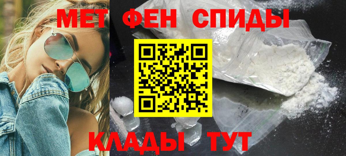 МЕТАМФЕТАМИН мет Донецк