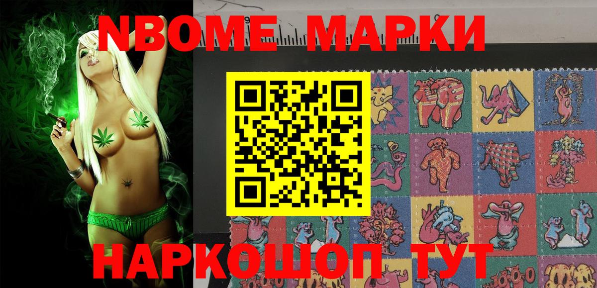 Марки NBOMe 1500мкг  Вход с VPN  Донецк  Марки N-bome  Марки NBOMe 1500мкг 