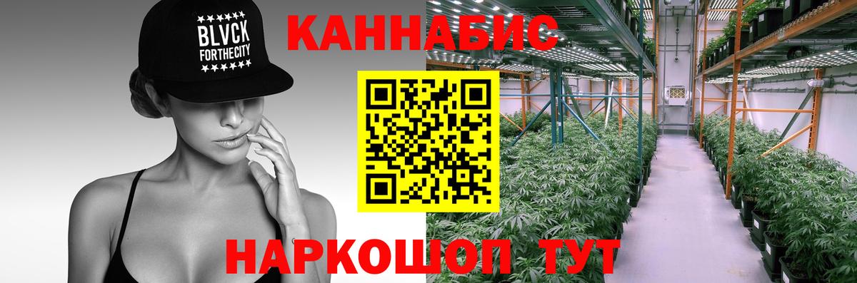 Конопля марихуана Донецк